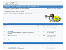 Tablet Screenshot of forum.mytopgear.ru